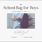 韓国ブランドのおしゃれ通学リュック!男子高校生&中学生おすすめ大容量|人気のメンズ学校バッグ